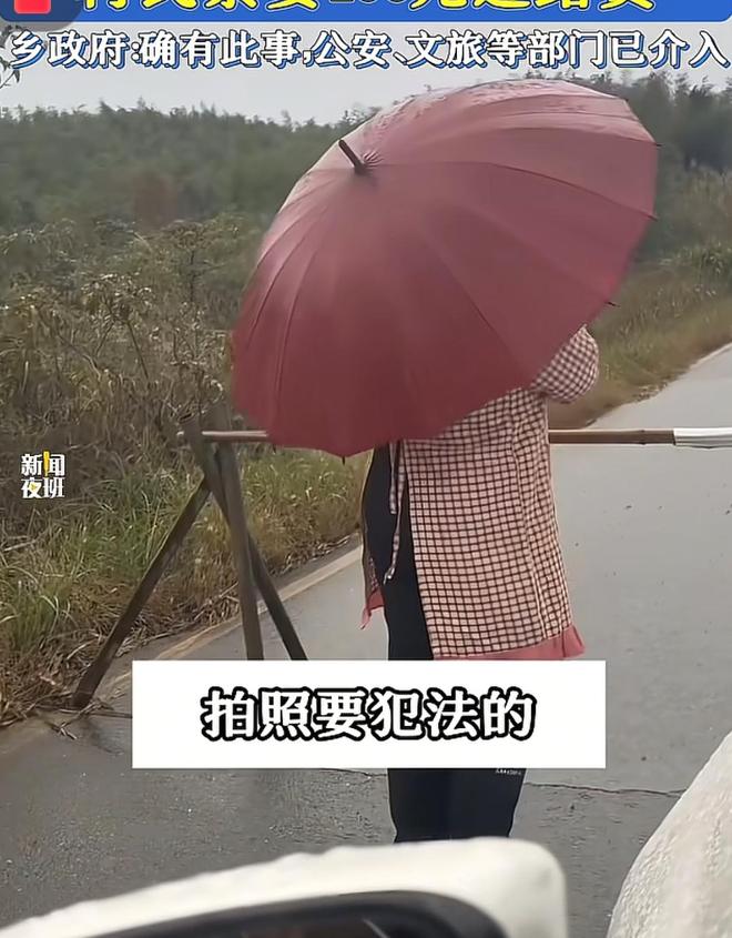 露更多细节多部门回应结果惹争议！新葡京女子拦路收费后续：景区透(图1)