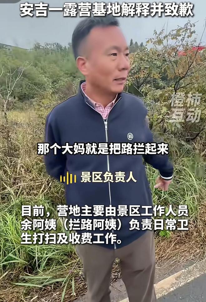 露更多细节多部门回应结果惹争议！新葡京女子拦路收费后续：景区透(图2)