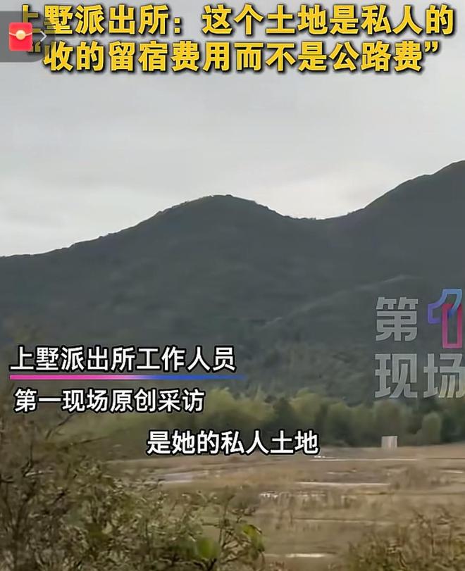 露更多细节多部门回应结果惹争议！新葡京女子拦路收费后续：景区透(图3)