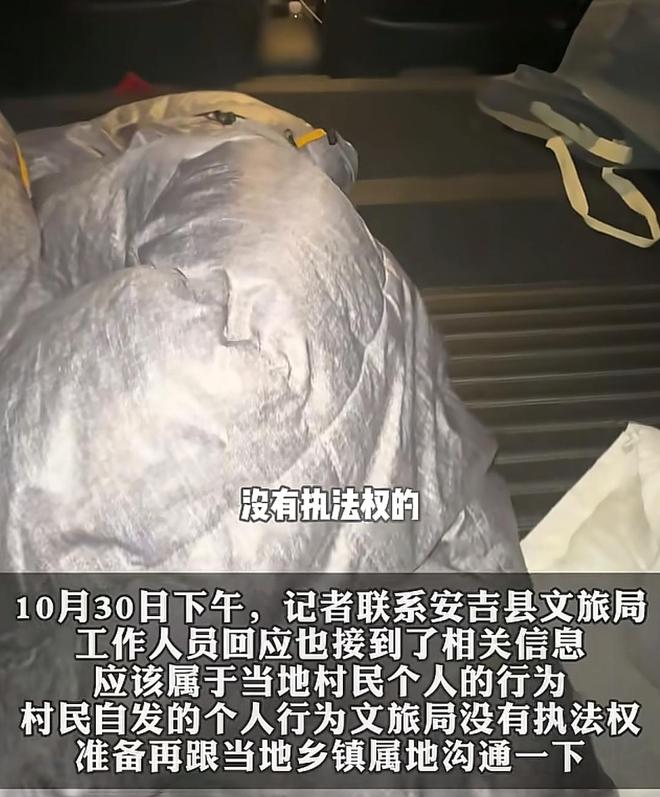 露更多细节多部门回应结果惹争议！新葡京女子拦路收费后续：景区透(图5)