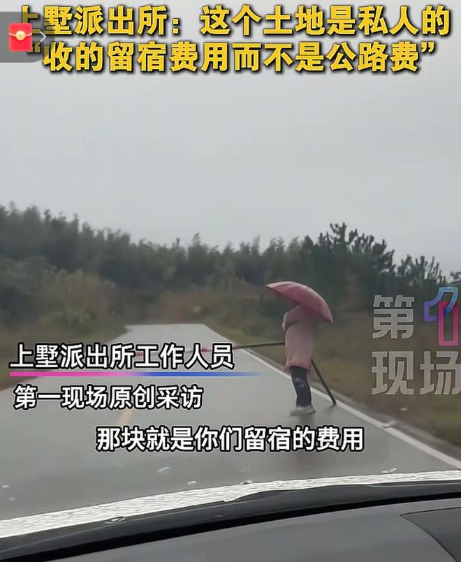 露更多细节多部门回应结果惹争议！新葡京女子拦路收费后续：景区透(图11)