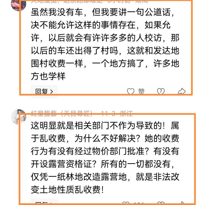 露更多细节多部门回应结果惹争议！新葡京女子拦路收费后续：景区透(图9)