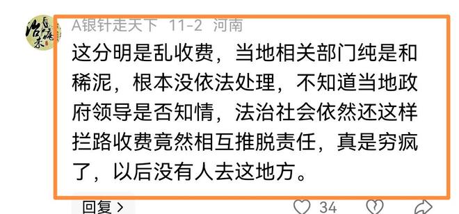 露更多细节多部门回应结果惹争议！新葡京女子拦路收费后续：景区透(图12)